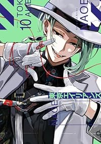 東京エイリアンズ(1-10巻セット・以下続巻)NAOE【1週間以内発送】