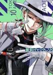 東京エイリアンズ(1-10巻セット・以下続巻)NAOE【1週間以内発送】