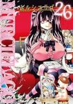【予約商品】ムルシエラゴ(1-26巻セット)