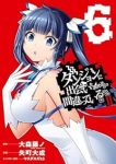 【予約商品】ダンジョンに出会いを求めるのは間違っているだろうかII(1-6巻セット)