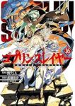ゴブリンスレイヤー(1-16巻セット・以下続巻)黒瀬浩介【1週間以内発送】