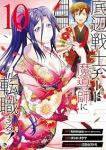 【予約商品】底辺戦士、チート魔導師に転職する!(1-10巻セット)