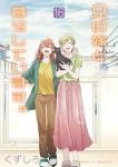 兄の嫁と暮らしています。　全巻(1-16巻セット・完結)くずしろ【1週間以内発送】