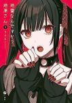 【予約商品】地雷なんですか? 地原さん(1-3巻セット)