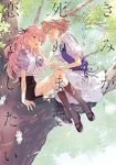 【予約商品】きみが死ぬまで恋をしたい(1-8巻セット)