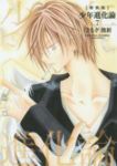 少年進化論[新装版]　全巻(1-7巻セット・完結)くさなぎ俊祈【1週間以内発送】