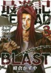 最遊記RELOAD BLAST 【全3巻セット・以下続巻】/峰倉かずや