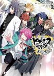 ヒプノシスマイク-Division Rap Battle-side F.P &　全巻(1-6巻セット・完結)EVIL　LINE　RECORDS【1週間以内発送】