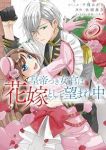 皇帝つき女官は花嫁として望まれ中(1-5巻セット・以下続巻)千種あかり【1週間以内発送】