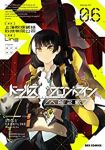 ドールズフロントライン(1-6巻セット・以下続巻)上海散爆網絡科技有限公司【1週間以内発送】