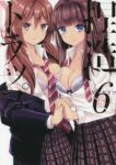 捏造トラップ-NTR-　全巻(1-6巻セット・完結)コダマナオコ【1週間以内発送】