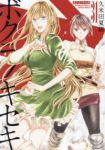 ボクラノキセキ(1-31巻セット・以下続巻)久米田夏緒【1週間以内発送】