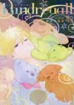 Landreaall(1-43巻セット・以下続巻)おがきちか【1週間以内発送】
