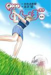 【予約商品】オーイ!とんぼ(1-62巻セット)