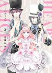 ハートのアリス　全巻(1-3巻セット・完結)三浦ひらく【1週間以内発送】