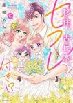 移住、古民家、セフレ付き!?　全巻(1-10巻セット・完結)藤那トムヲ【1週間以内発送】