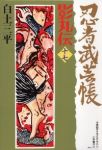 忍者武芸帳　全巻(1-17巻セット・完結)白土三平【1週間以内発送】