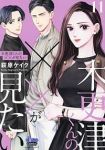 木更津くんの××が見たい(1-11巻セット・以下続巻)萩原ケイク【1週間以内発送】