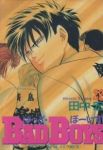 BAD BOYS　全巻(1-22巻セット・完結)田中宏【1週間以内発送】