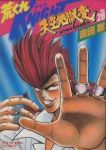 荒くれKNIGHT【全28巻完結セット】 吉田聡