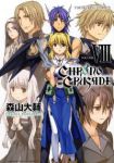 クロノクルセイド[新装版]　全巻(1-8巻セット・完結)森山大輔【1週間以内発送】