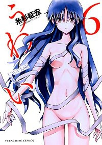 うわこい　全巻(1-6巻セット・完結)糸杉柾宏【1週間以内発送】