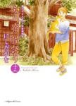 品川宿猫語り　全巻(1-13巻セット・完結)にしだかな【1週間以内発送】