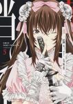 真・一騎当千【1-5巻セット】 塩崎雄二