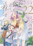 おくさん(1-22巻セット・以下続巻)大井昌和【1週間以内発送】
