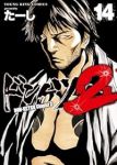 ドンケツ第2章(1-14巻セット・以下続巻)たーし【1週間以内発送】