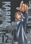 【予約商品】鬼門街 KARMA(1-12巻セット)