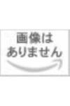 【予約商品】31歳地味眼鏡OLさん(1-6巻セット)