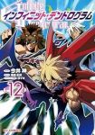 インフィニット・デンドログラム(1-12巻セット・以下続巻)海道左近【1週間以内発送】