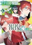 【予約商品】ブチ切れ令嬢は報復を誓いました。 〜魔導書の力で祖国を叩き潰(1-10巻セット)