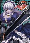 鬼姫VS(1-4巻セット・以下続巻)李秀顯【1週間以内発送】