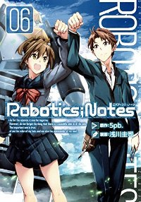 ROBOTICS;NOTES コミック 1-6巻セット (BLADE COMICS) 浅川 圭司