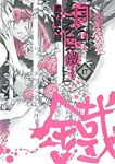 PEACE MAKER 鐵 【全17巻セット・以下続巻】/黒乃奈々絵