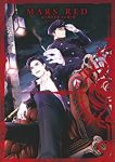 MARS RED【全3巻完結セット】 唐々煙