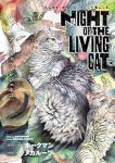 【予約商品】ニャイト・オブ・ザ・リビングキャット(1-6巻セット)