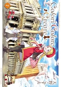 【予約商品】Colori Colore Creare(1-7巻セット)