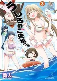 うしろのご先祖さま【全3巻完結セット】 勇人