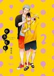 やたもも　全巻(1-3巻セット・完結)はらだ【1週間以内発送】