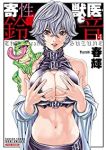 寄性獣医・鈴音　全巻(1-14巻セット・完結)春輝【1週間以内発送】