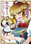 【予約商品】晴れのちシンデレラ(1-16巻セット)