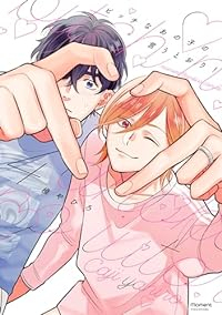 ビッチなあの子の言うとおり!　全巻(1-4巻セット・完結)橈やひろ【1週間以内発送】