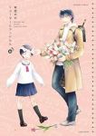 【予約商品】リコーダーとランドセル(1-22巻セット)