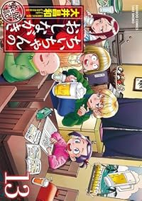 ちぃちゃんのおしながき 繁盛記(1-13巻セット・以下続巻)大井昌和【1週間以内発送】