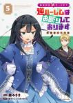 【予約商品】願いを叶えてもらおうと悪魔を召喚したけど、可愛かったので結婚(1-9巻セット)