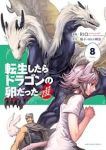 【予約商品】転生したらドラゴンの卵だった〜イバラのドラゴンロード〜(1-8巻セット)