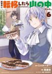 【予約商品】異世界に転移したら山の中だった。反動で強さよりも快適さを選び(1-6巻セット)